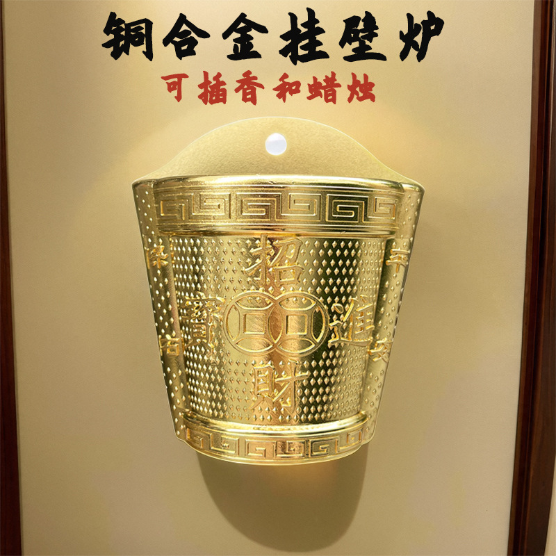 家用挂壁炉铜合金挂壁式香炉烛台土地挂墙神位牌香薰炉佛堂佛具