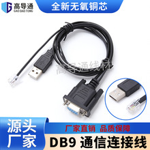 DB9P�����DRJ11��USB��POS�C�B�Ӿ����yһ�w��ӷQ�����^������