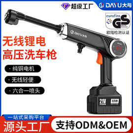 手持新款高压洗车水枪锂电无线大功率洗车机洗车神器冲洗水枪跨境