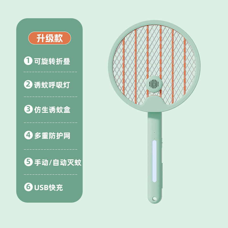 업그레이드 된 펠릿 접이식 모기-녹색