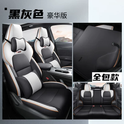 Modelə uyğun (Original) oturacaq örtükləri: Leather and Wear-Resistant Cushion, 2026 - second-generation-x5plus-black-gray-luxury-version-five-seats-fully-surrounded-default-item