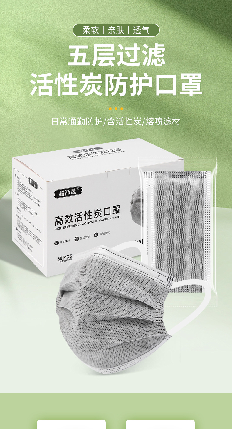 活性炭口罩_01