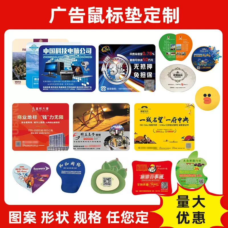 广告鼠标垫定制大号小号加厚锁边防滑电脑桌垫厂家批发定制广告垫