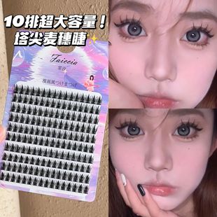 Small evil mo false eyelashes, European and American Mixed Blood split-type fine black stem 160 clusters