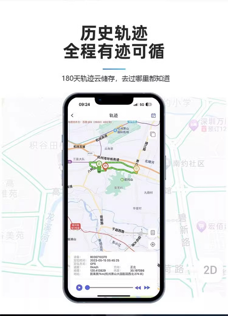 Beijing Smart Freight Platform Docking GPS Locator Truck Use Positioning Track Playback Fleet Management