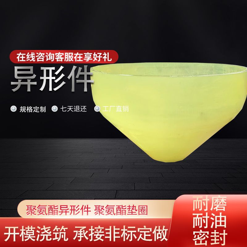 聚氨酯制品 减震垫块垫片聚氨酯包胶轮浇铸异形件注塑件 聚氨酯套