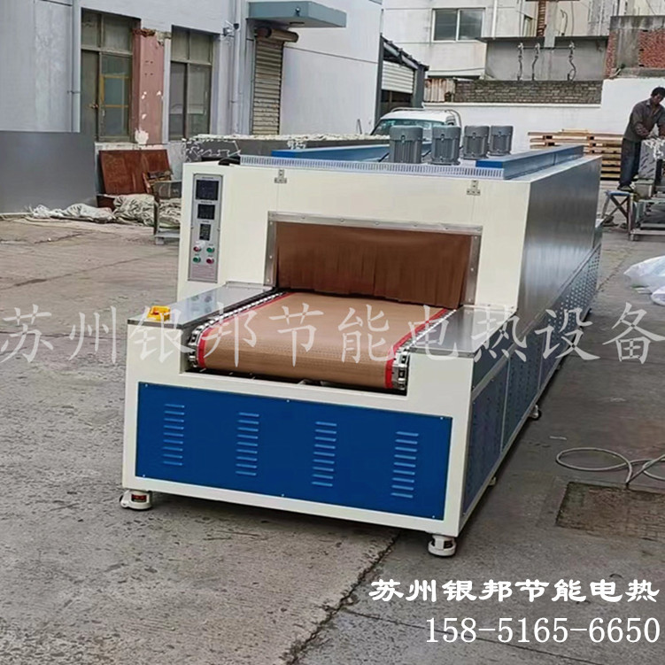 配电开关柜铜排热缩套管专用隧道烘箱 履带式母排热缩套管隧道炉