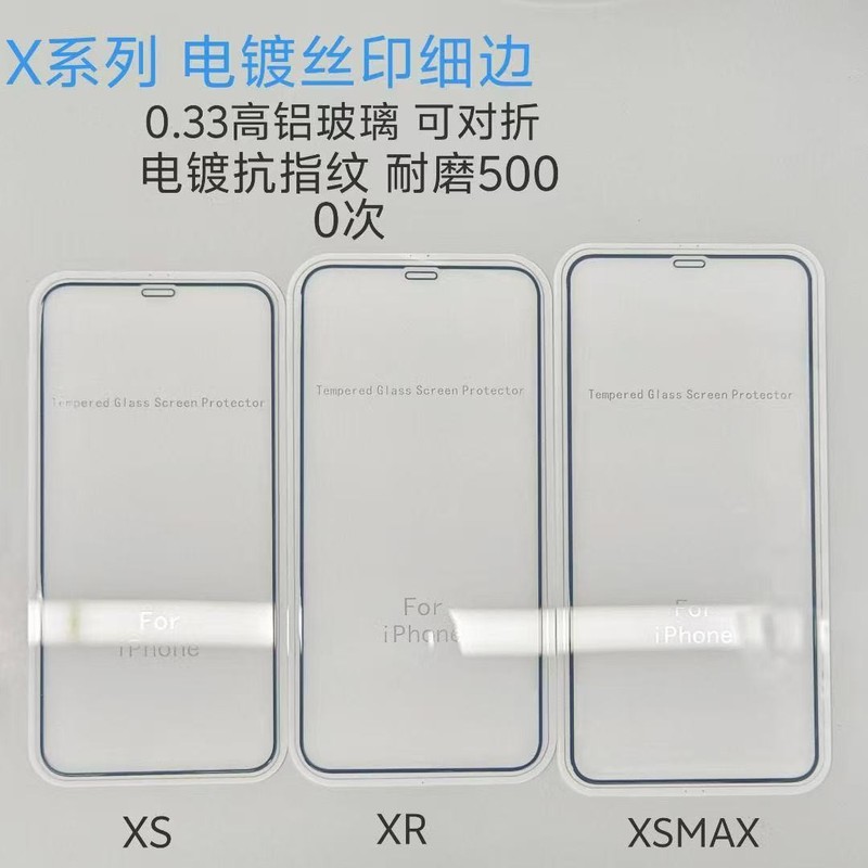 iPhone16Pro超微細シルクスクリーンブラックエッジ強化フィルムApple 17Air/16フルスクリーン電気メッキ強化フィルムに適しています。|undefined