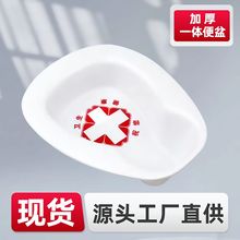 加厚便盆卧床老人孕妇坐便器马桶男女通用大便器一体塑料便桶批发