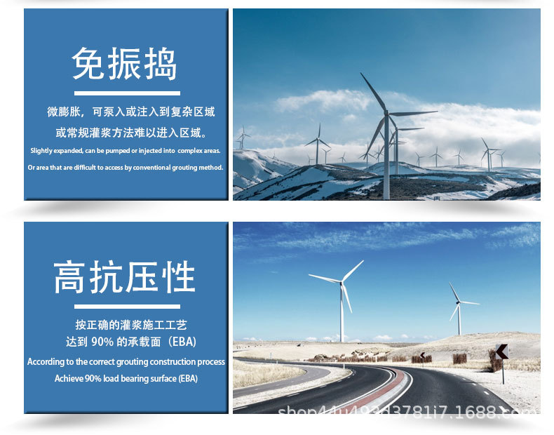 风电灌浆料详情_12.jpg