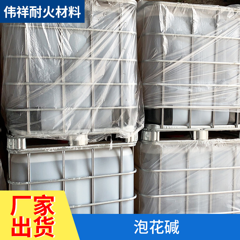 厂家供应泡花碱 水玻璃泡花碱建筑地铁注浆铸造堵漏 工业级硅酸钠