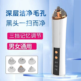 美容喷雾仪;毛孔清洁器/黑头仪;美眼仪