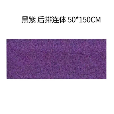easy to clean, single-piece car | Universal Foot Pad - dark-purple-black-rear-row-one-piece-single-piece