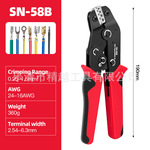 SN多功能压接钳插簧端子压线钳棘轮式冷压端子夹线钳裸端子压线钳