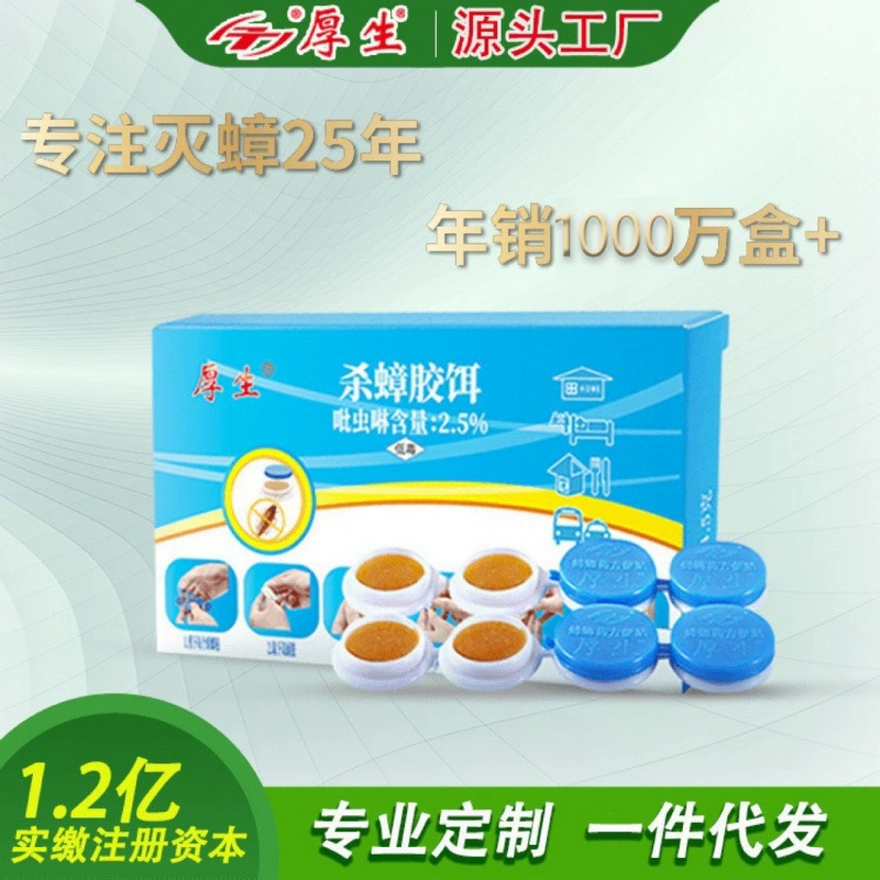 Средство от тараканов для домашнего использования, полное удаление гнезд, нетоксичный кухонный инсектицид для дома, приманка для тараканов, лучший выбор, удобная доставка.