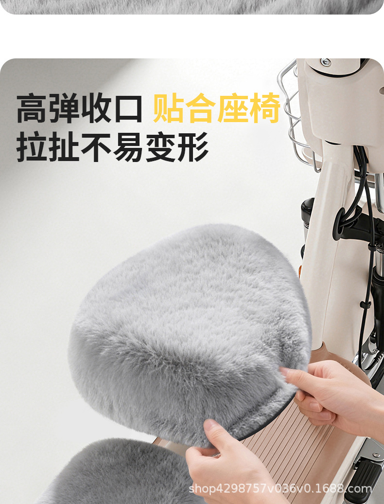 Plush Electric Bicycle Seat Cover, Winter Fleece-Lined and Thickened for Warmth, Universal Model for Electric Scooters
