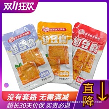 海欣鱼豆腐独立小包装22克即食豆干香辣烧烤卤香网红休闲零食盒装