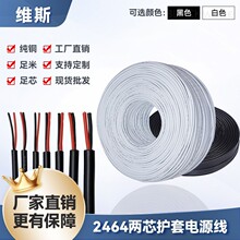 ���� 2464�o�׾�28~18awg��ɫ��ɫ��о�Դ����̖���l��USB������