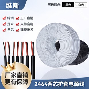 ���� 2464�o�׾�28~18awg��ɫ��ɫ��о�Դ����̖���l��USB������