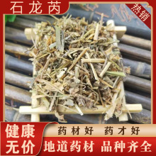 ��ș�� ʯ���� ˮ�۲� ����� ˮ��̦,ˮ�� Ұ�۲� �������㽪̦