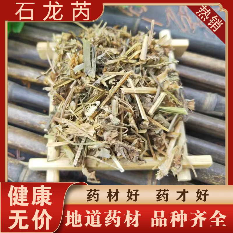 中药材 石龙芮 水芹菜 清香草 水姜苔,水芹 野芹菜 鸭巴掌香姜苔
