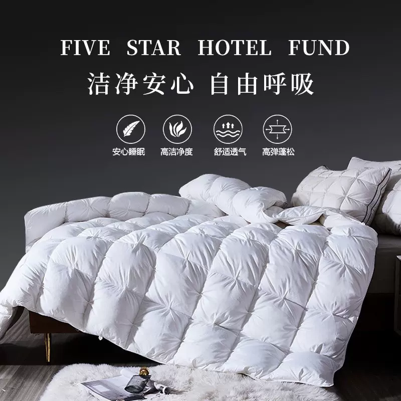 全棉羽丝绒被高绒丝冬被五星级酒店纯棉被子加厚保暖冬季被芯被褥