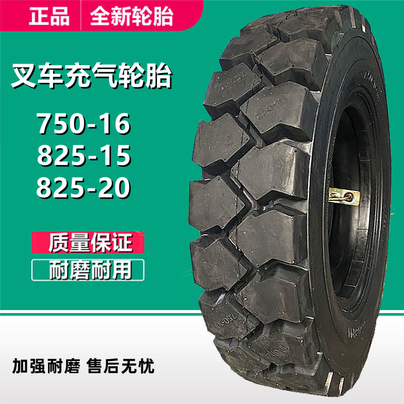 金源750-16 650-10半实心叉车轮胎825-15 825-20矿山大花工程轮胎