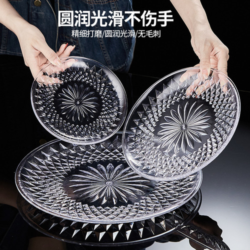 Fruit plate kitchen supplies acrylic fruit plate plastic fruit plate crystal transparent snack dish acrylic fruit plate wholesale