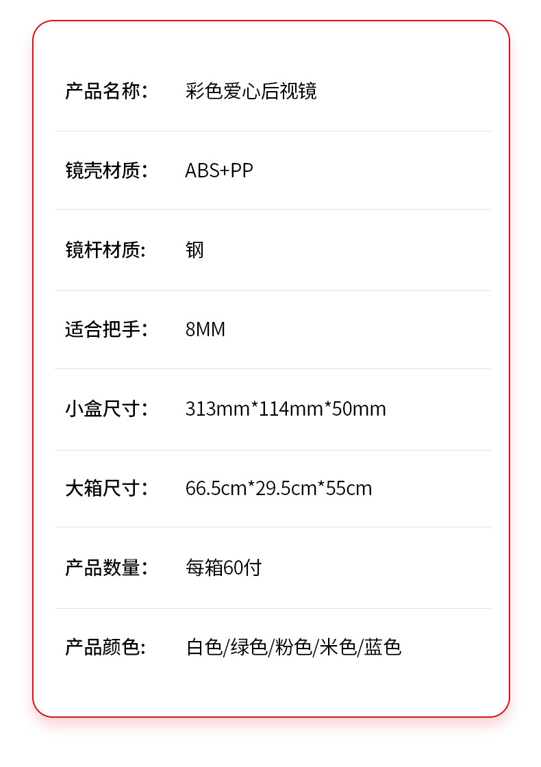Reflective Mirror for Electric Vehicles, Suitable for Battery-Operated Vehicles, Colorful Heart-Shaped Cute Reflective Motorcycle Mirror