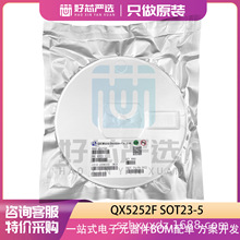 泉芯代理QX5252F SOT23-5 DC/DC升压太阳能草坪灯LED驱动IC 原装