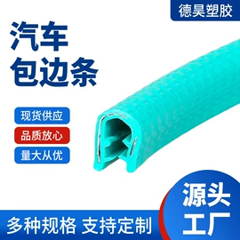 密封条;其他橡胶板;车用密封条