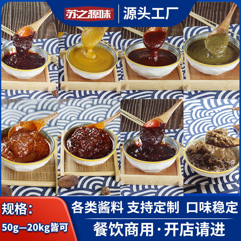 批发香辣酱金汤酸辣酱酸辣粉酱万州烤鱼麻辣烫米线砂锅调料藤椒酱