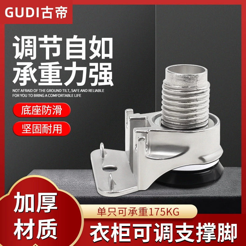 Шкаф регулируемая ножка для тяжелой поддержки для увеличения шкафа ножки для мебели для регулировки высоты ножки для ног Цинковый сплав противоскользящие ножки