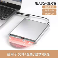 Cross-border wholesale external optical drive CD/DVD burner notebook desktop computer slot-loading optical drive