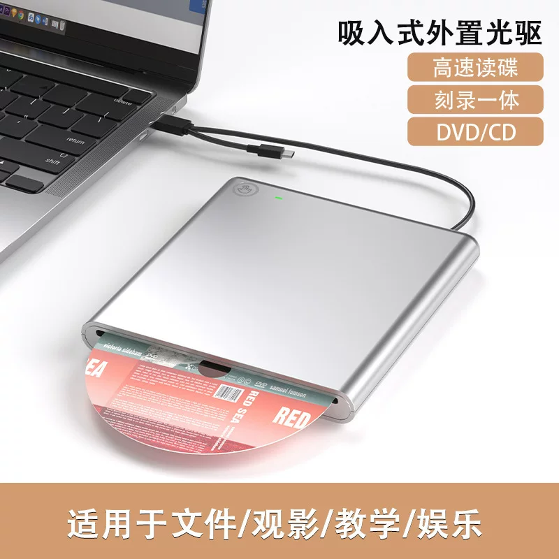 Cross-border wholesale external optical drive CD/DVD burner notebook desktop computer slot-loading optical drive