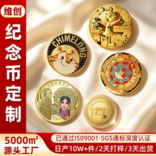 金属纪念币定制企业员工颁奖留念金币城市博物馆仿古做旧铜钱币