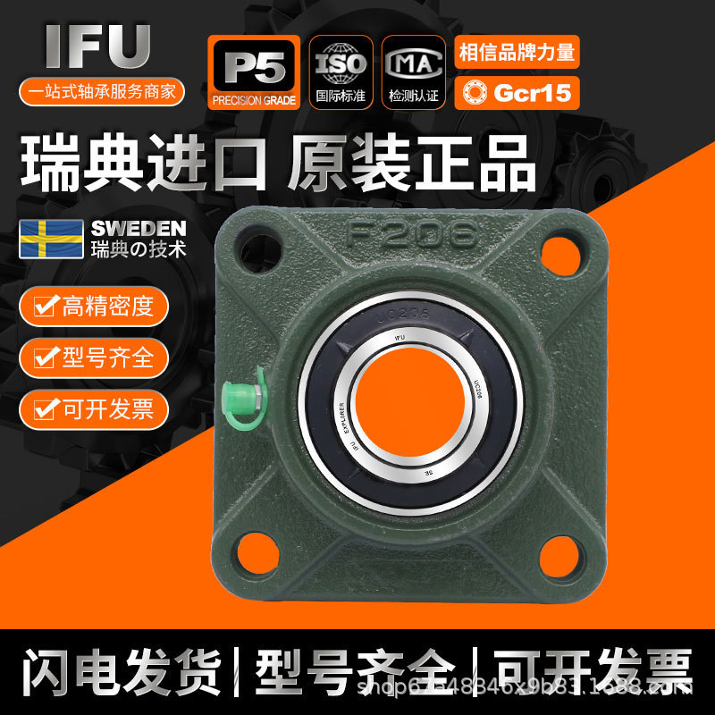 IFU 方式带座轴承UCF208 UCF209 UCF210 UCF211 UCF212外球面轴承