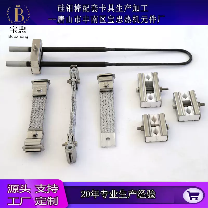 硅钼棒硅碳棒卡具厂铝编带铝箔带卡块元-元不锈钢卡板铝编带成套