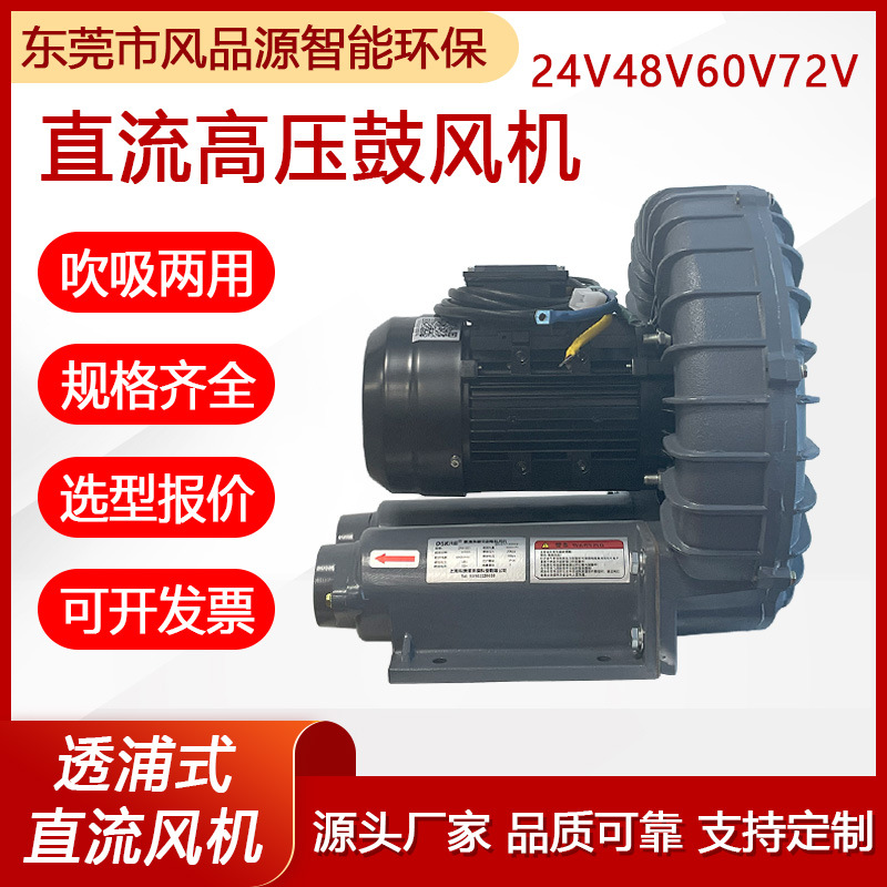批发零售 直流高压鼓风机实验室用点播机播种直流鼓风机 直流风机