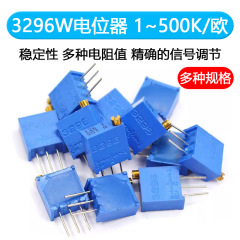 3296Wポテンショメータ精密可変抵抗多回転式103/10K/20K 50K 1K 5K 100ユーロ100K 500K