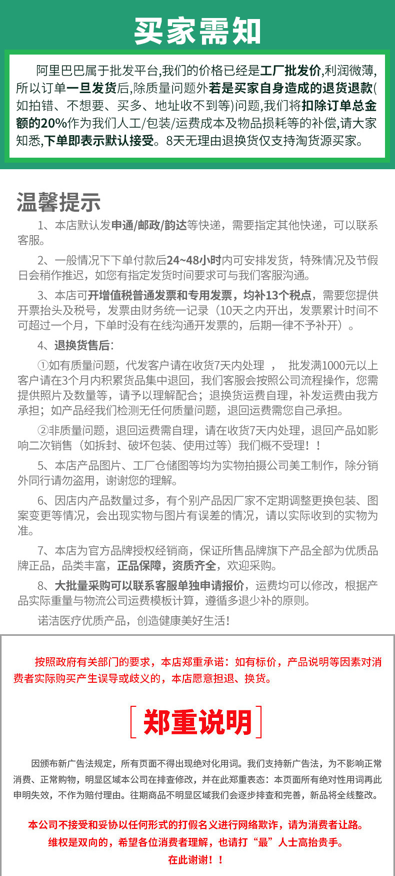 阿里巴巴商品卖家需知