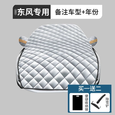 Anti-Frost Anti-Snow Snow Cover – Car snow shield - upgraded-and-extended-exclusively-for-dongfeng-free-snow-shovel-storage-bag