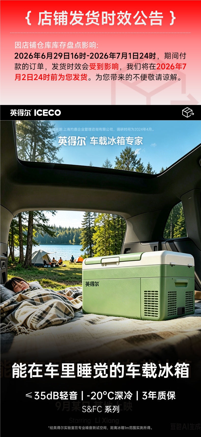 Inder Car Refrigerator S15/20L Low Noise (≤35 Decibels) Dual-Use for Car and Home 12V24V