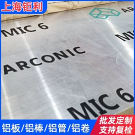 铝合金;铝及铝合金材;库存金属材料