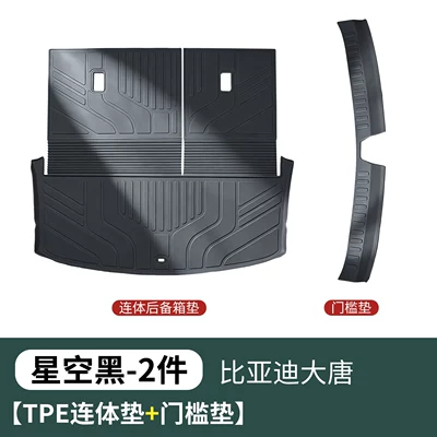 full-cover TPE integrated – Trunk Mat - tang-dynasty-special-starry-black-tpe-one-piece-mat-doorstep-mat-2-piece-set-byd-tang-dynasty
