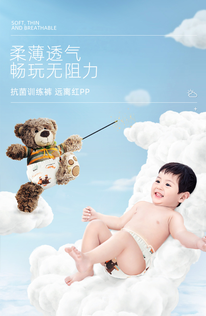 纸尿裤_01.jpg