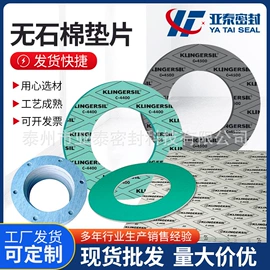 密封垫片;机械密封件;密封垫圈