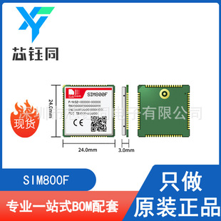 SIM800F new original in stock SIMCOM/core communication GSM/GPRS module 2G/3G package SMD
