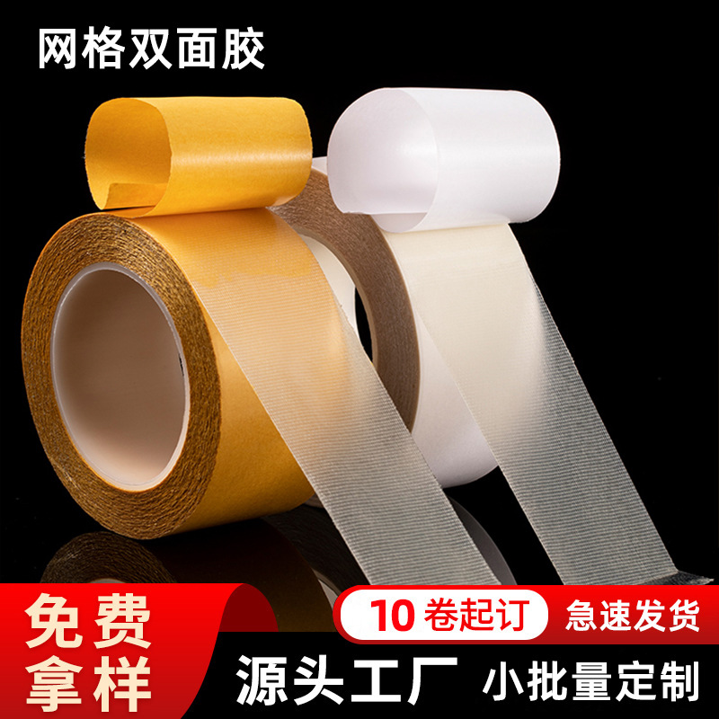Alfombras de pegamento de doble cara de tela no dejar marcas de pared fijación de malla de alta viscosidad soporte de pegamento de doble cara a medida de lotes pequeños