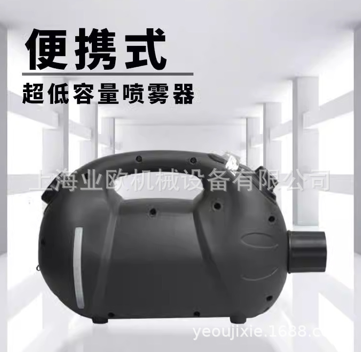 Meishi drop XPOWER electric sprayer portable disinfection sterilization atomizer Hotel Airport hospital pet shop